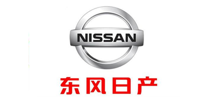 東風日產
