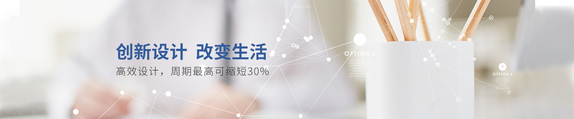 鼎浩工業設計