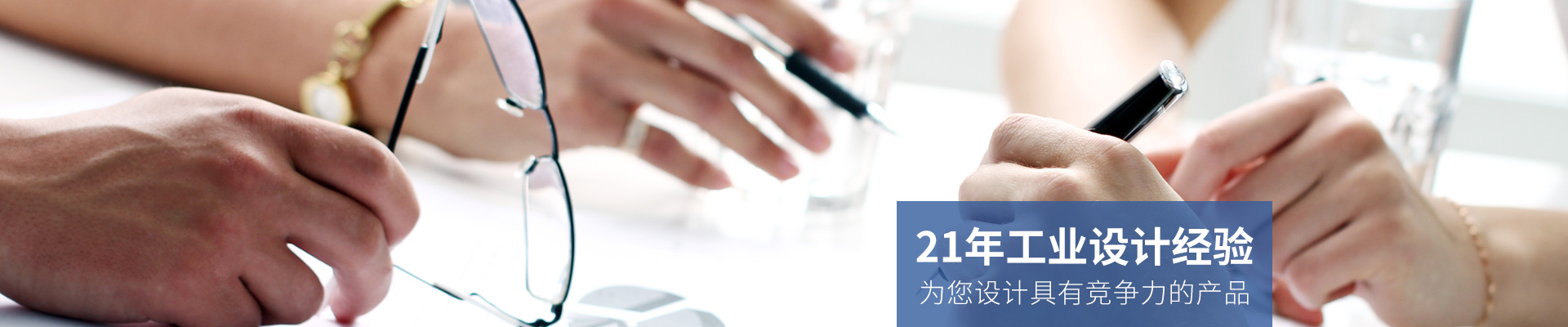 鼎浩工業設計