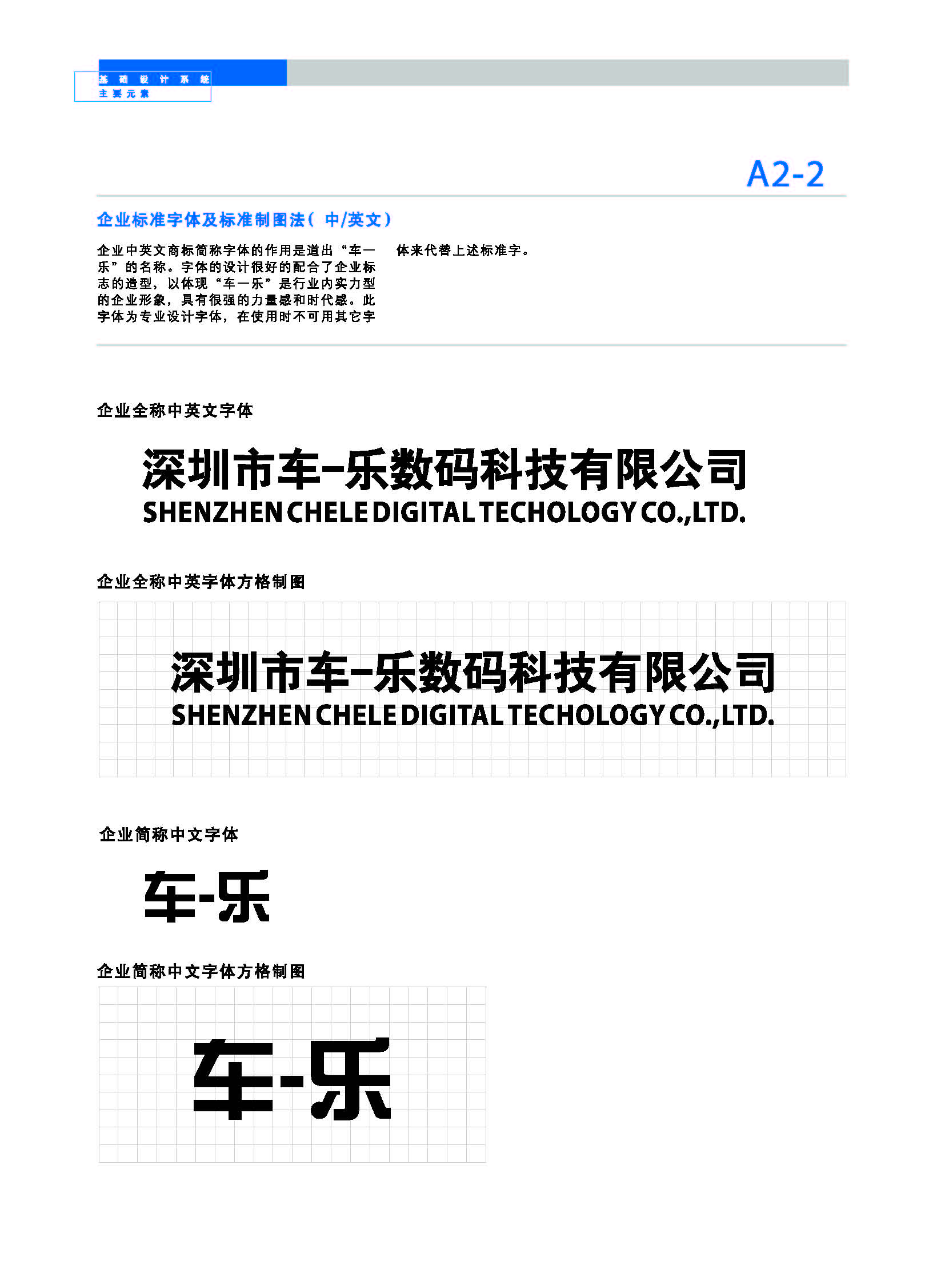 彩盒組合VI設計