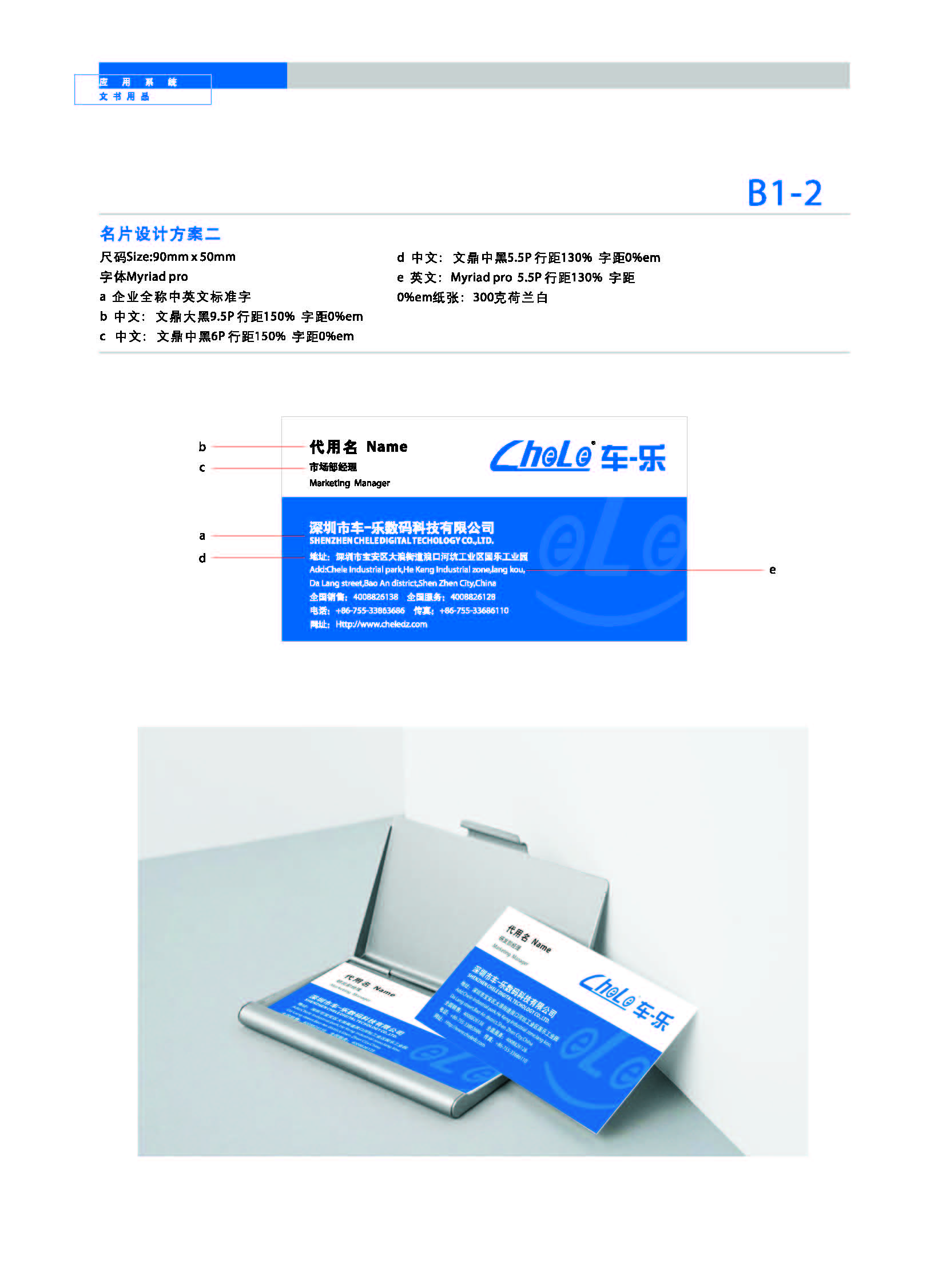 名片VI設(shè)計(jì)